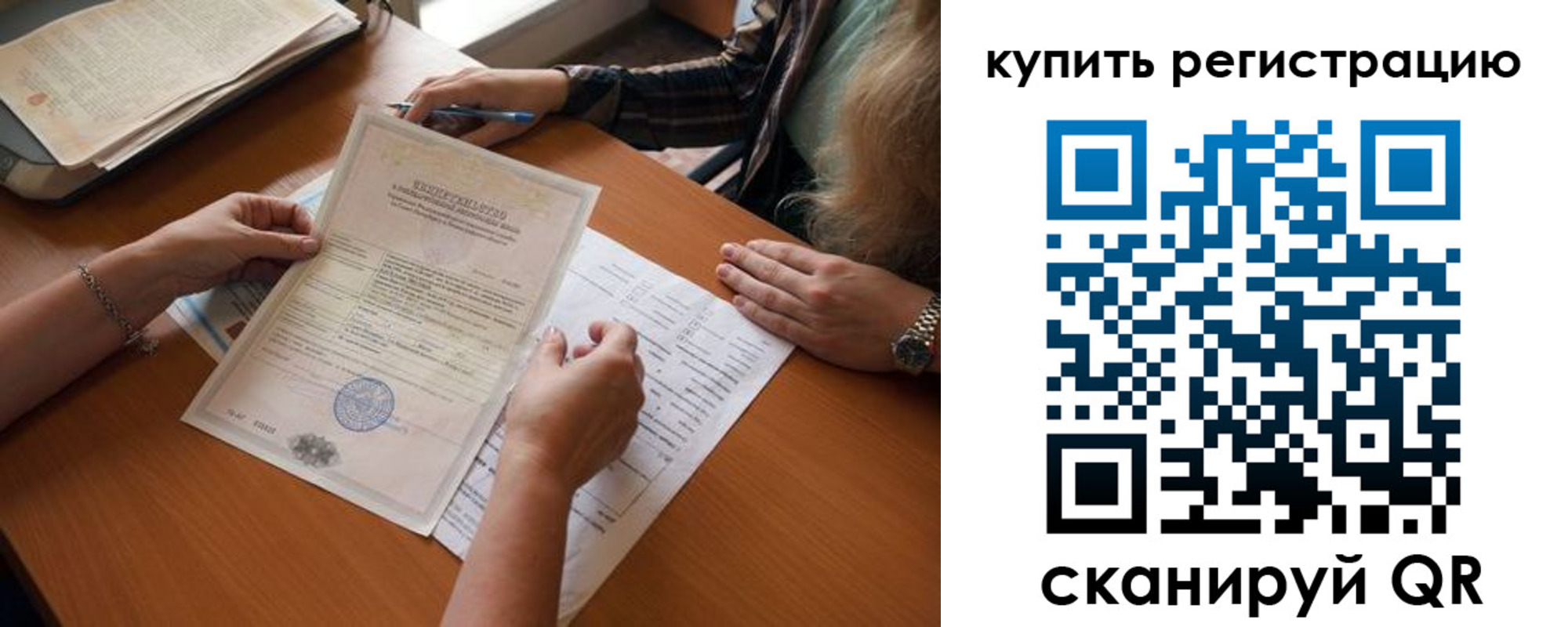 прописка регистрация в Завитинске