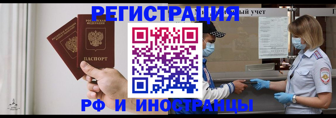 временная регистрация поиск в Завитинске