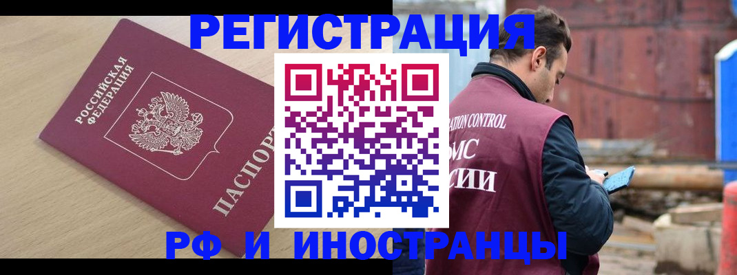 прописка поиск в Завитинске